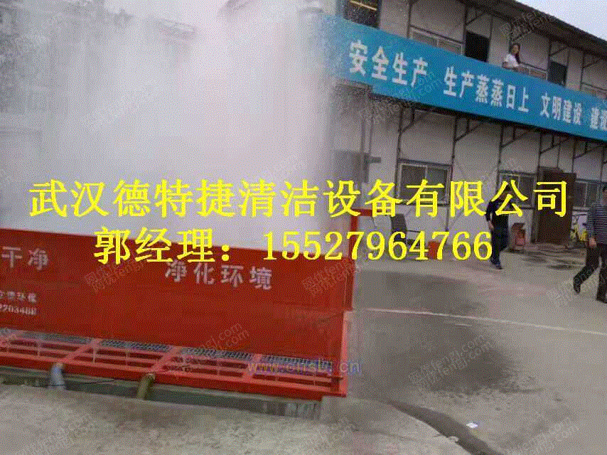 清洗设备转让