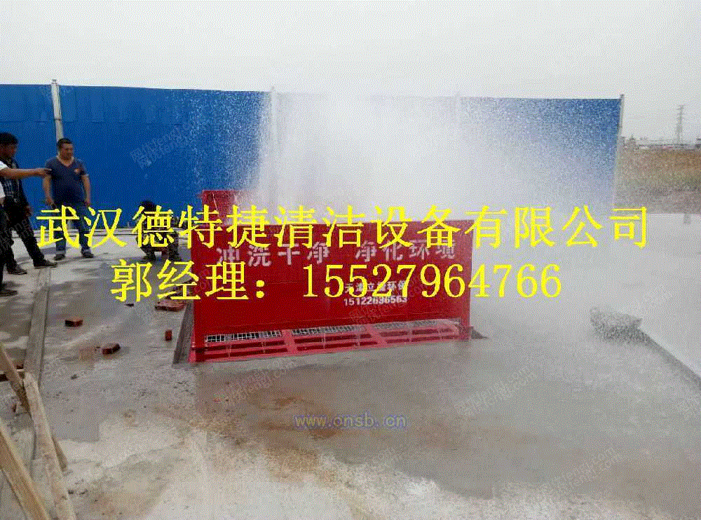 清洗设备转让