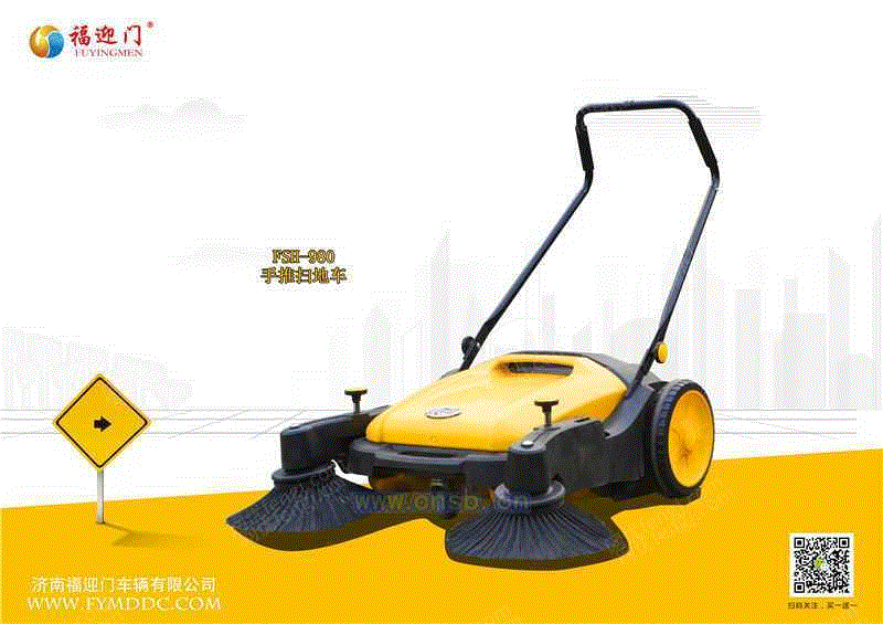 洗地设备出售