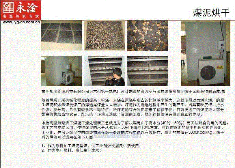 烘干设备价格