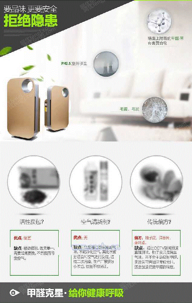 空气净化设备回收