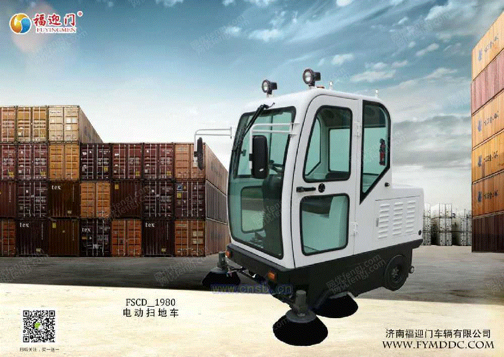 清扫车设备转让