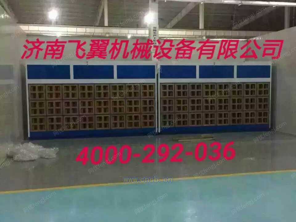 回收