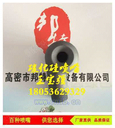 脱硫除尘螺旋喷嘴设备价格