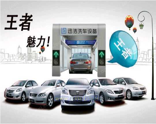 清洗设备回收