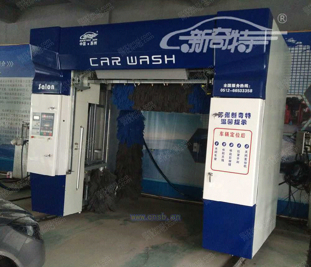 回收