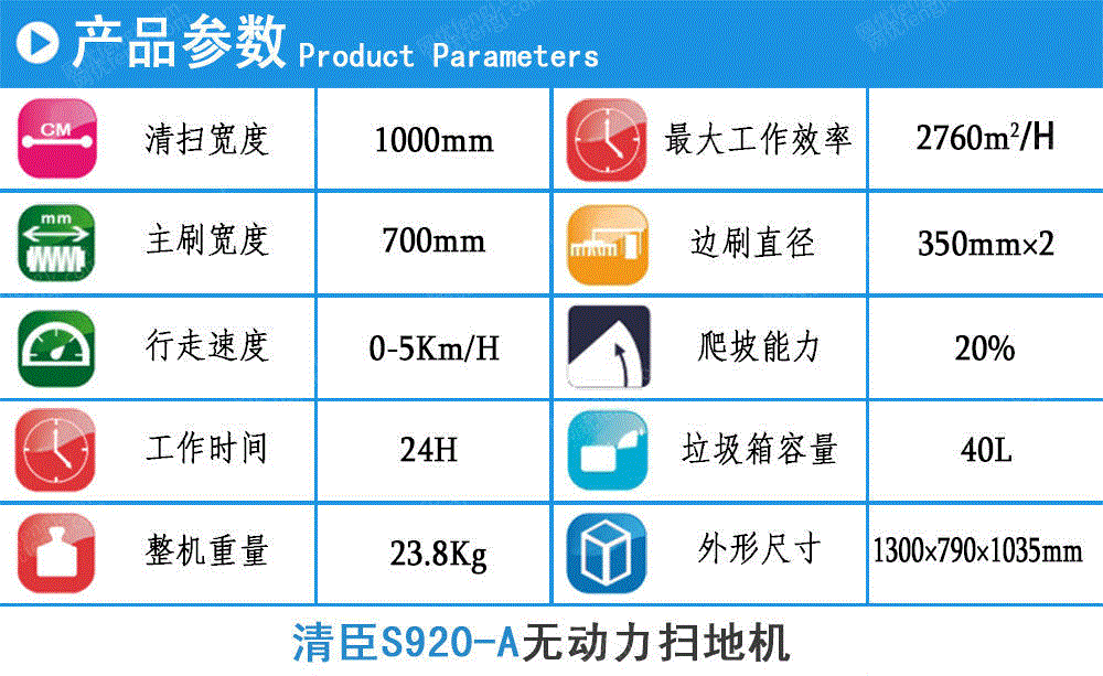 清扫车设备出售