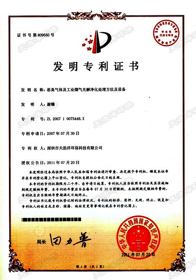 废气处理设备价格