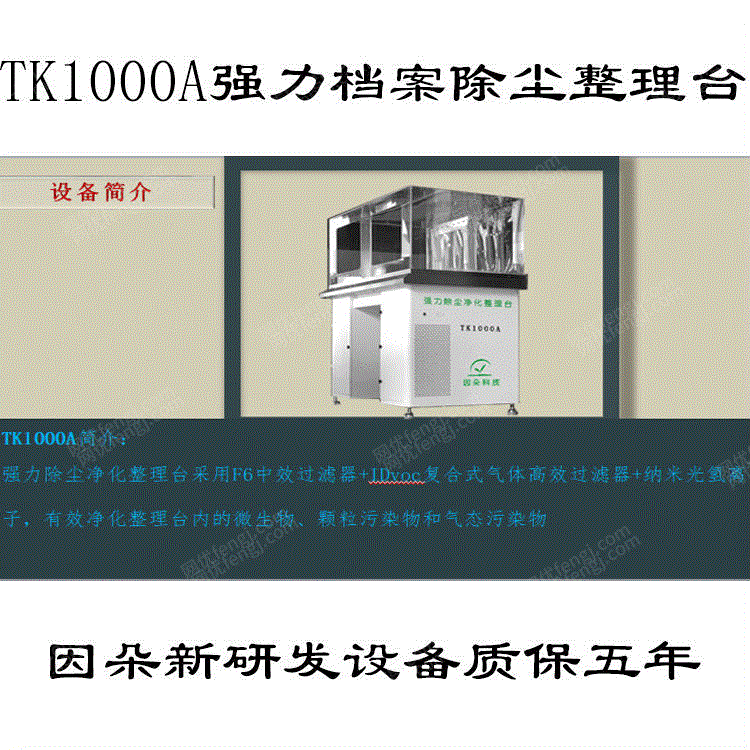 除臭设备价格