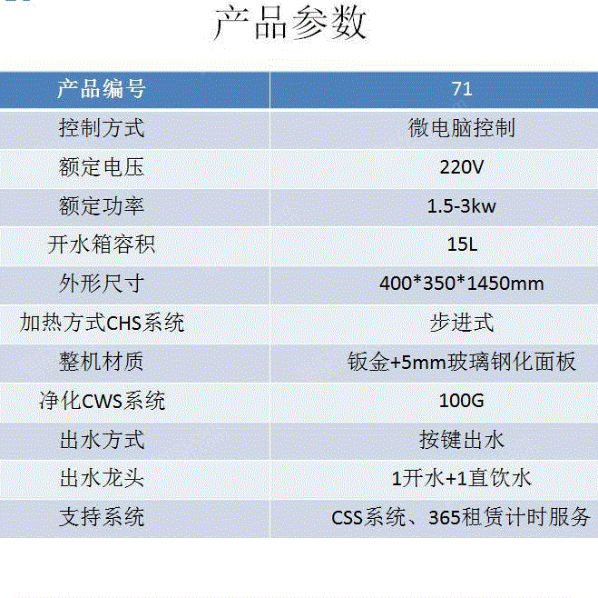 家用净水设备回收