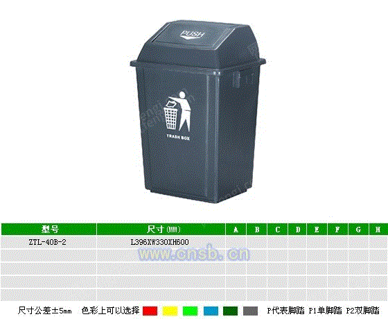 垃圾桶设备价格