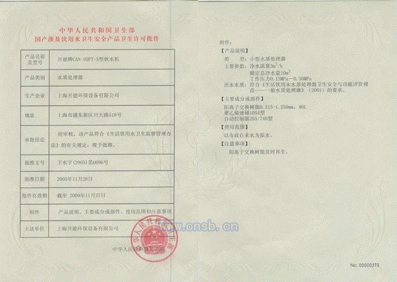反渗透设备出售