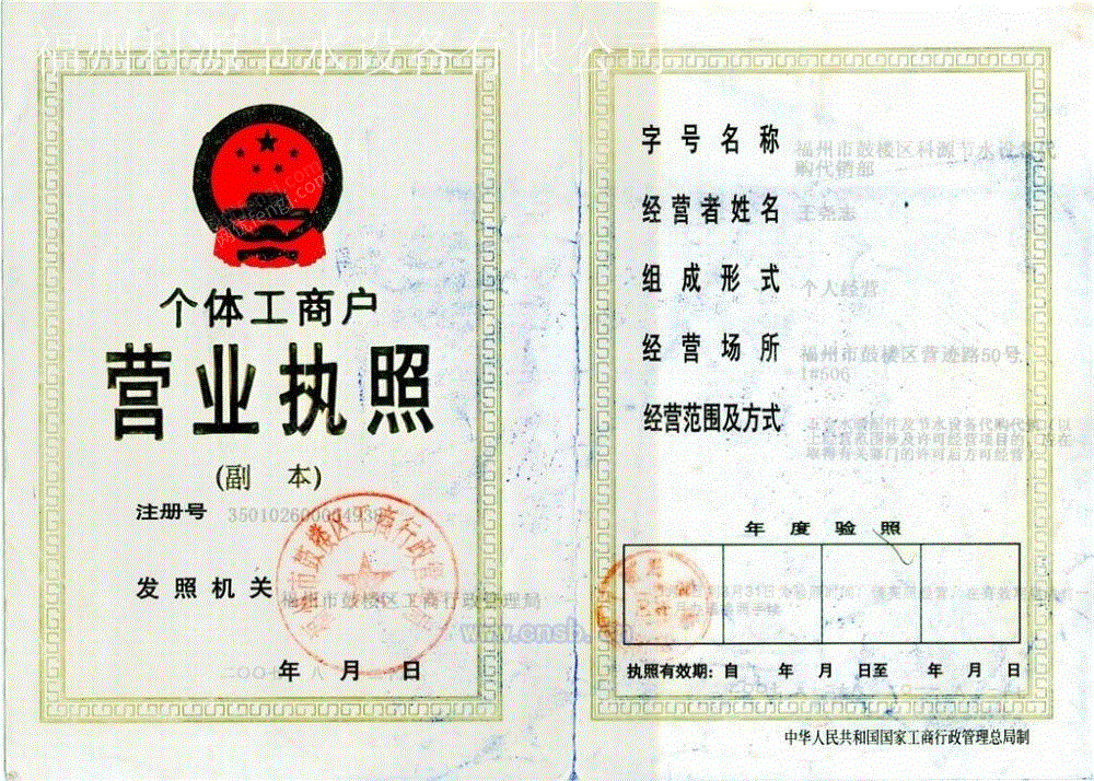 环保厕所设备出售