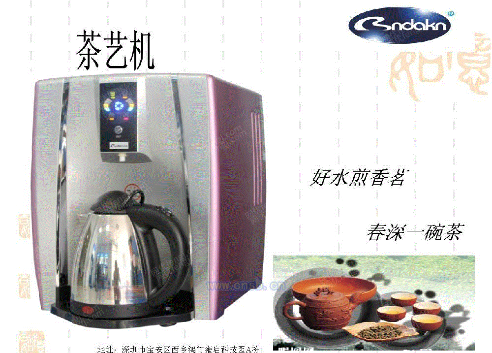 生活污水处理设备转让
