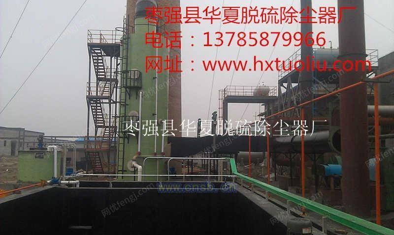 湿法脱硫设备回收