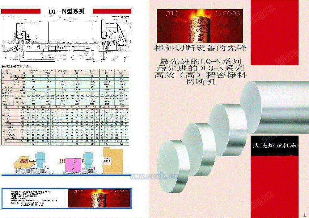 切断设备出售