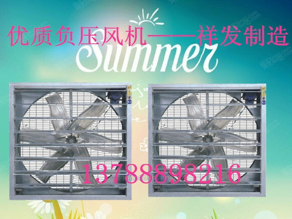 出售