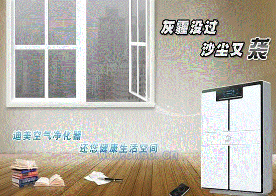 空气净化设备出售