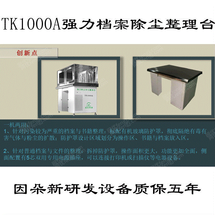 除臭设备回收