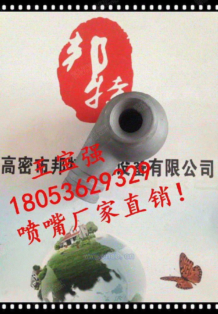 脱硫除尘螺旋喷嘴设备出售