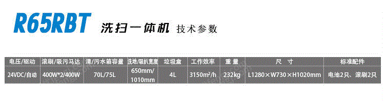 清洗设备回收