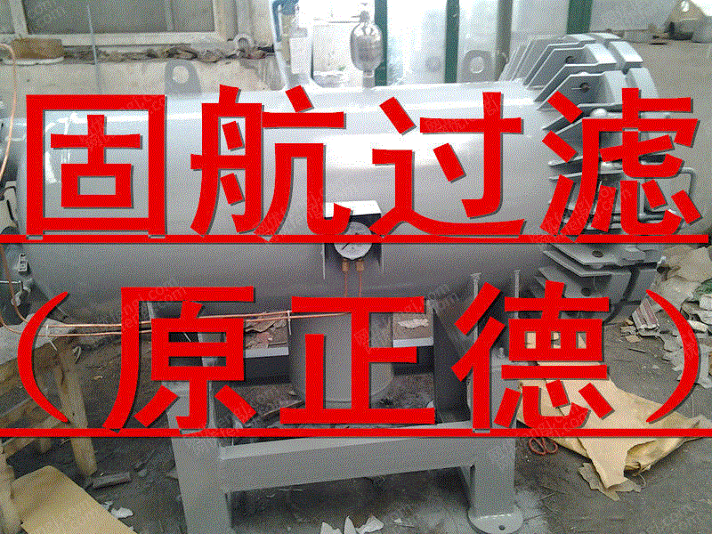 过滤分离设备转让