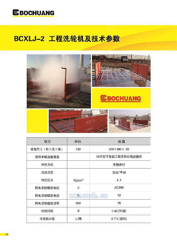 高压清洗设备回收