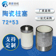 纺织陶瓷件设备回收