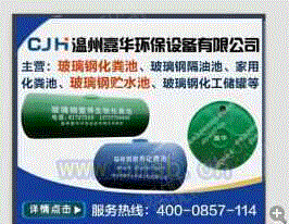 生活污水处理设备出售