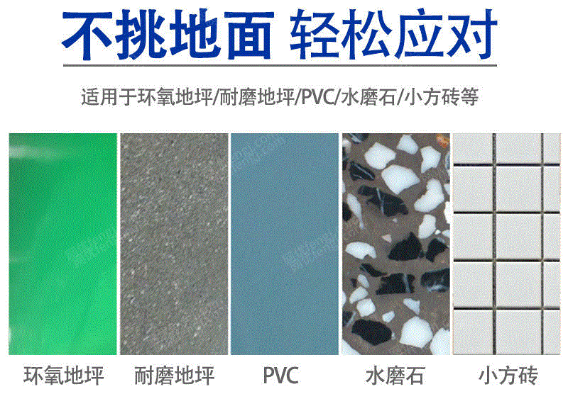 洗地设备价格