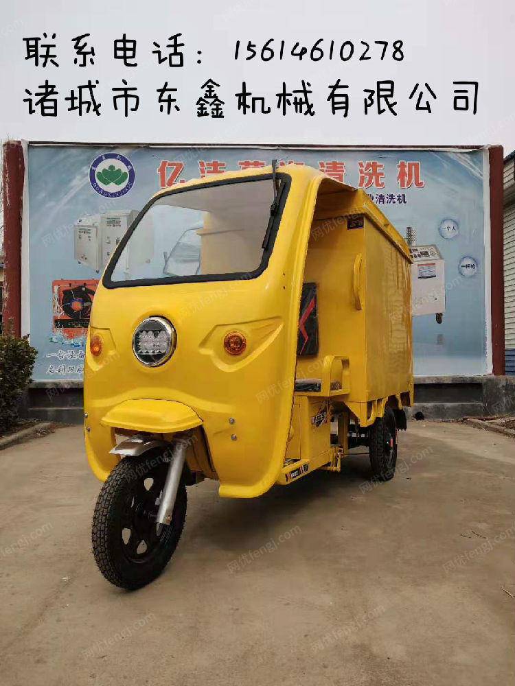 出售三輪車移動式蒸汽洗車機