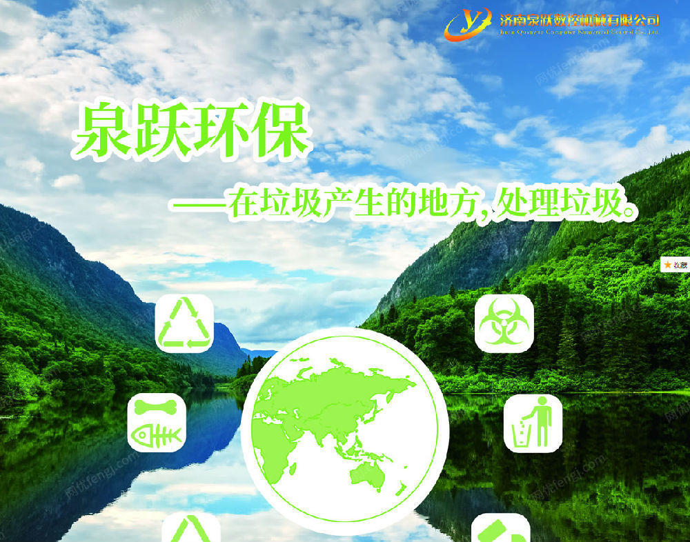 回收