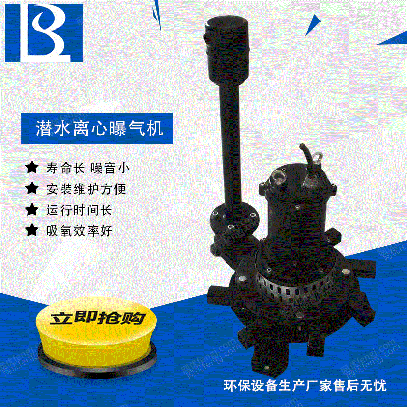 曝气设备转让
