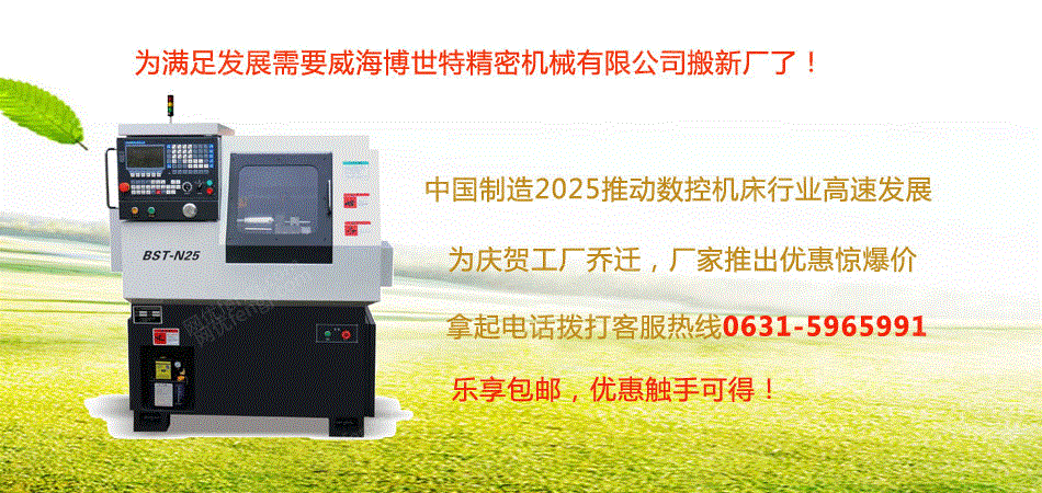 车床设备价格