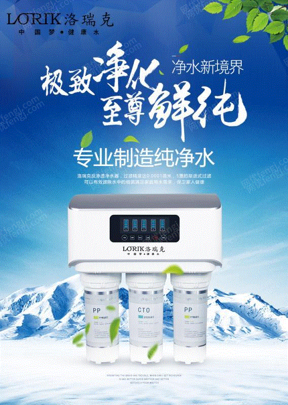 家用净水设备价格