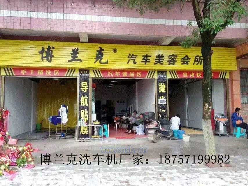 清洗设备出售