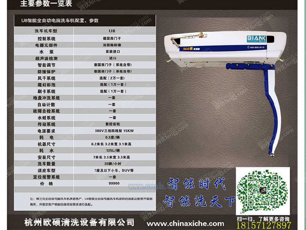 清洗设备价格