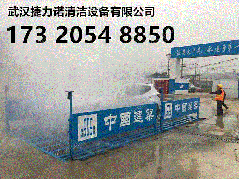 清洗设备回收