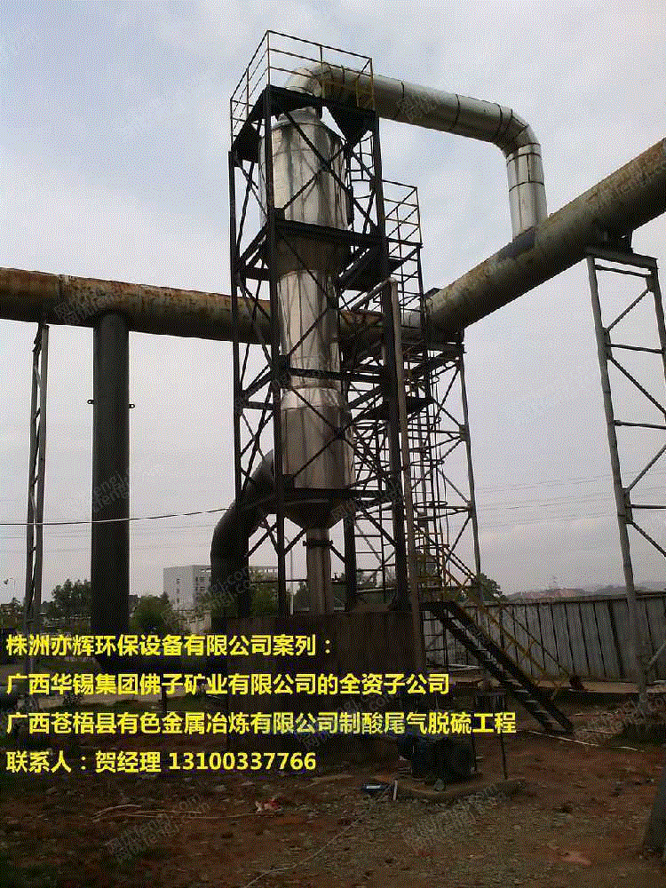 烟气脱硫设备价格
