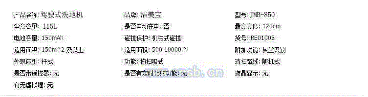 洗地设备出售