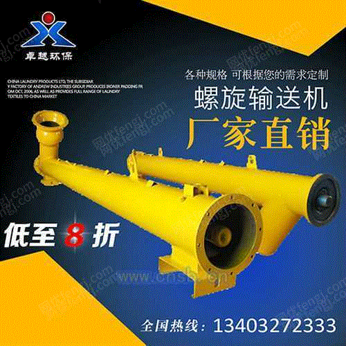 输送设备出售