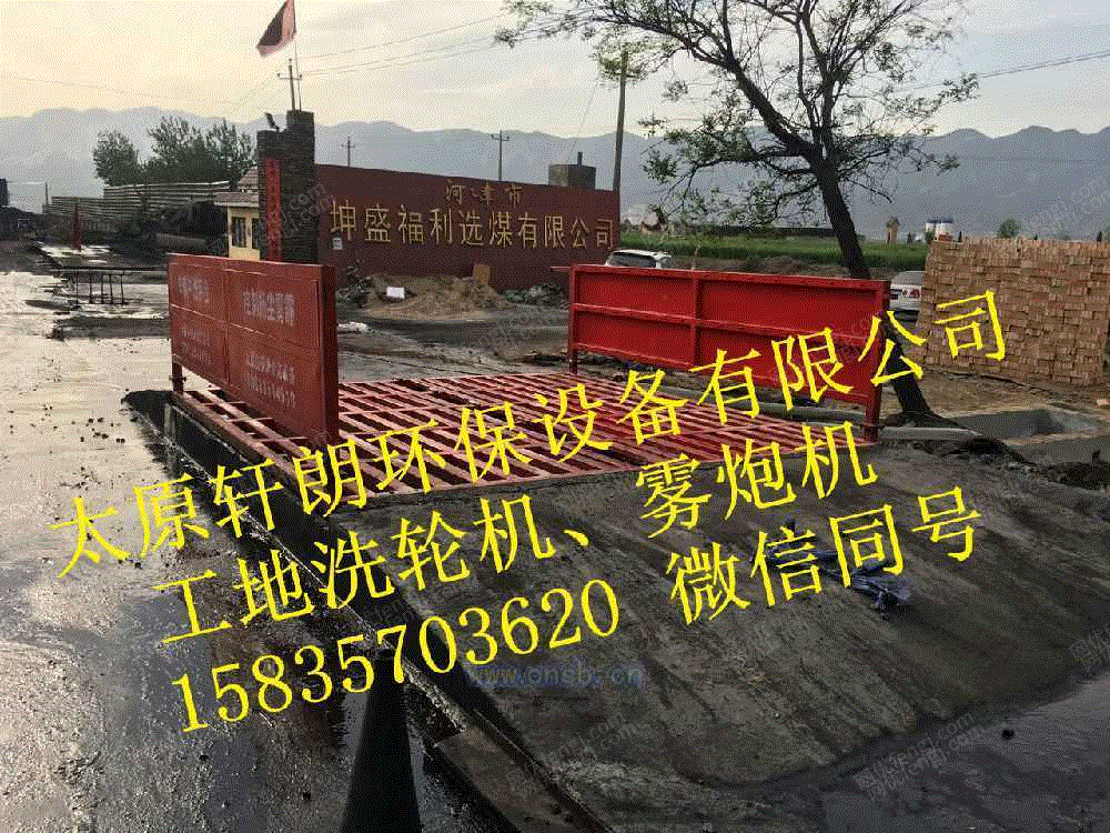 清洗设备出售
