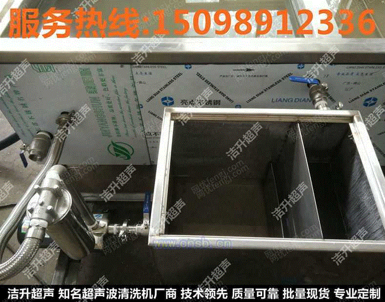 超声波清洗设备回收