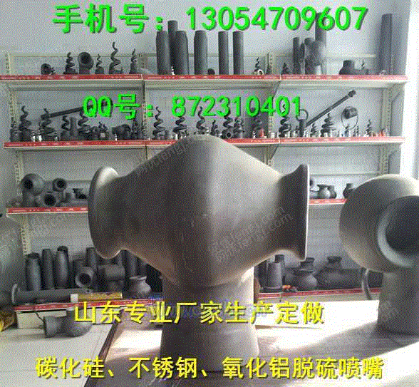 脱硫除尘螺旋喷嘴设备转让