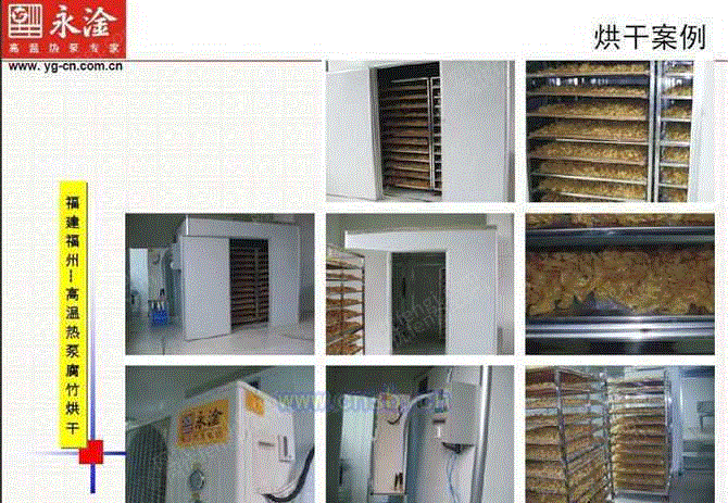 烘干设备出售