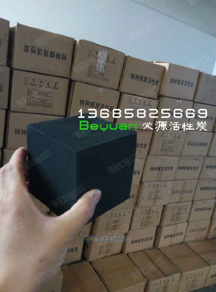 出售