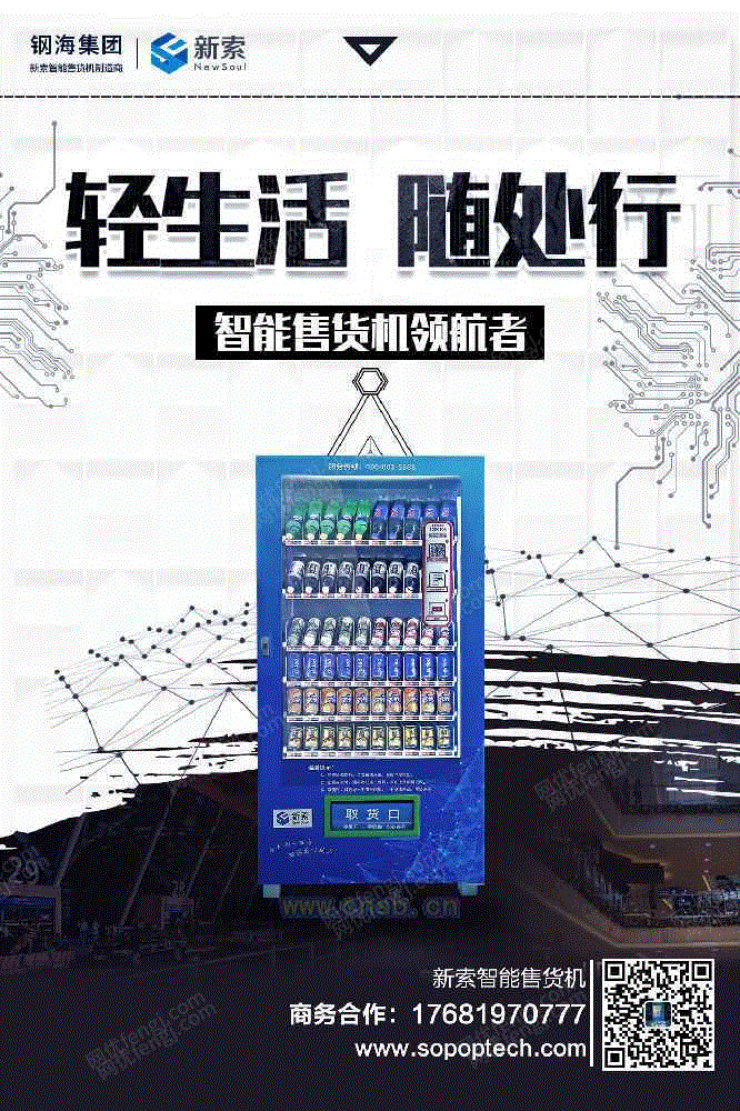 其它设备转让