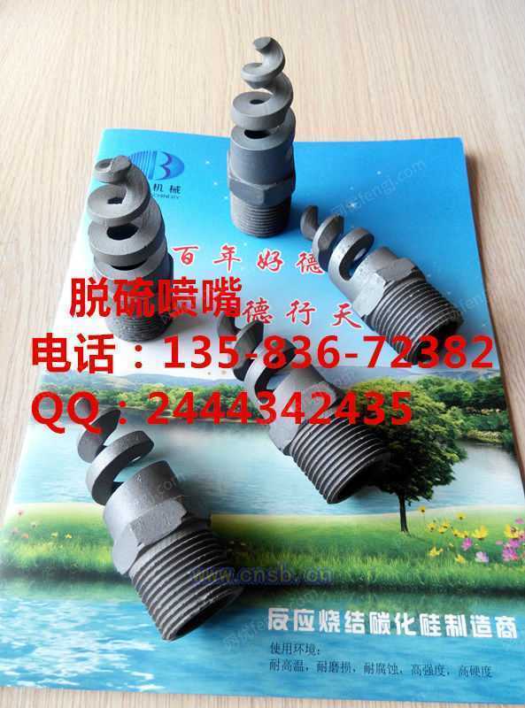 湿法脱硫设备价格