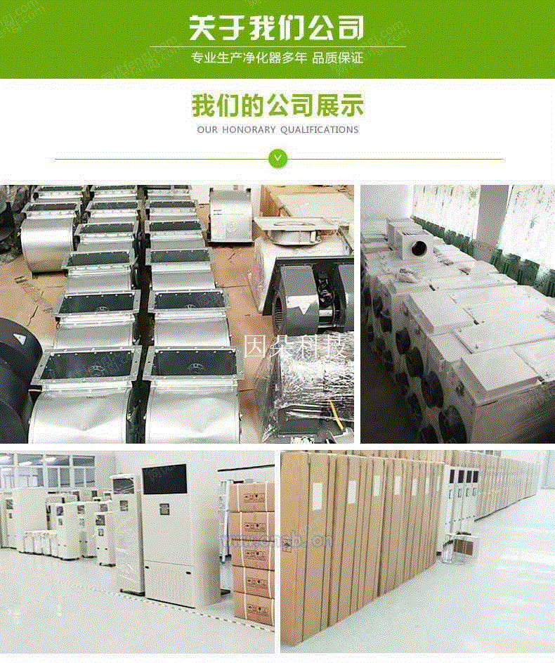 空气净化设备出售