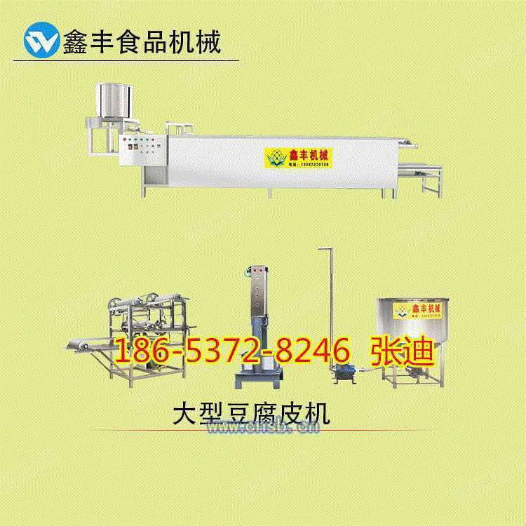 豆腐皮机设备出售
